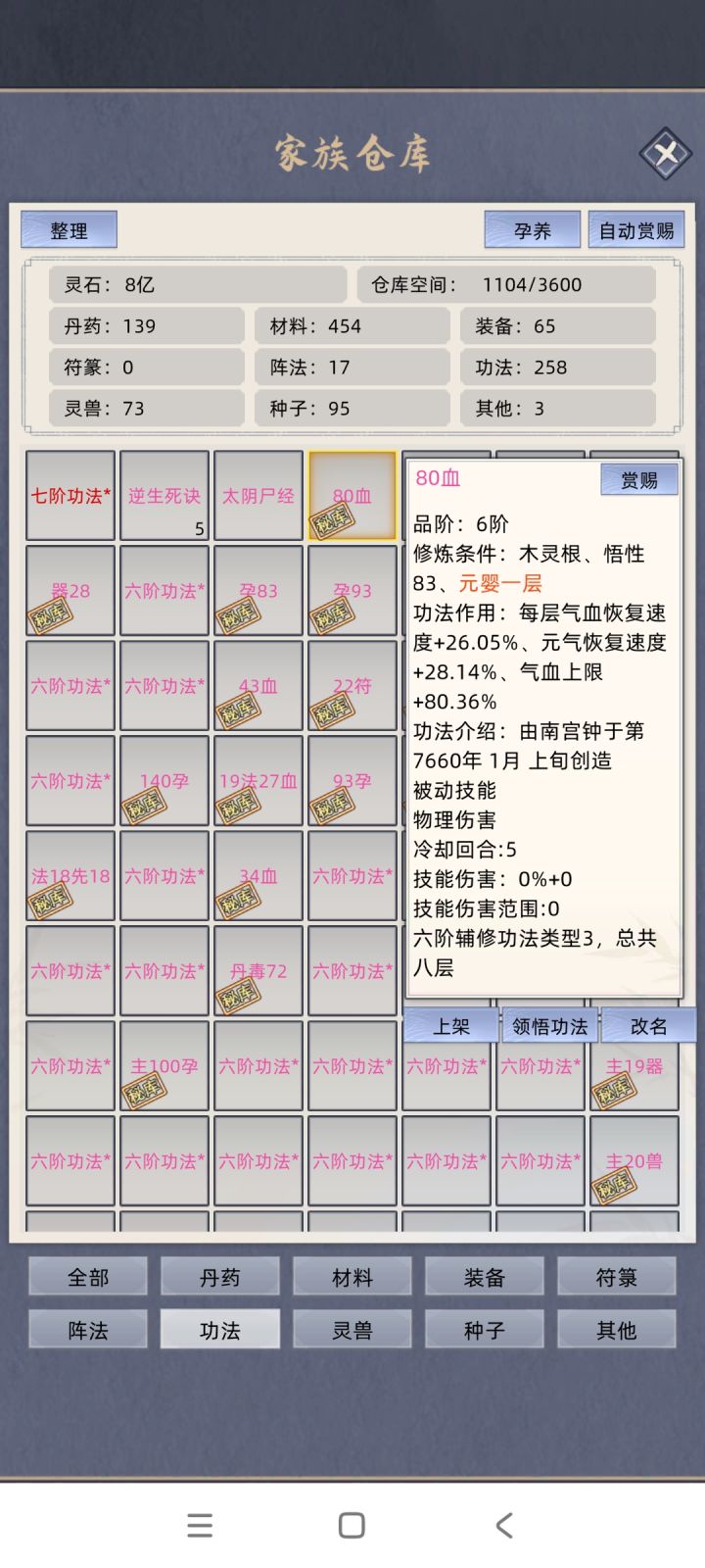 离谱功法，各种好功法秀，欢迎各位大佬发图截图