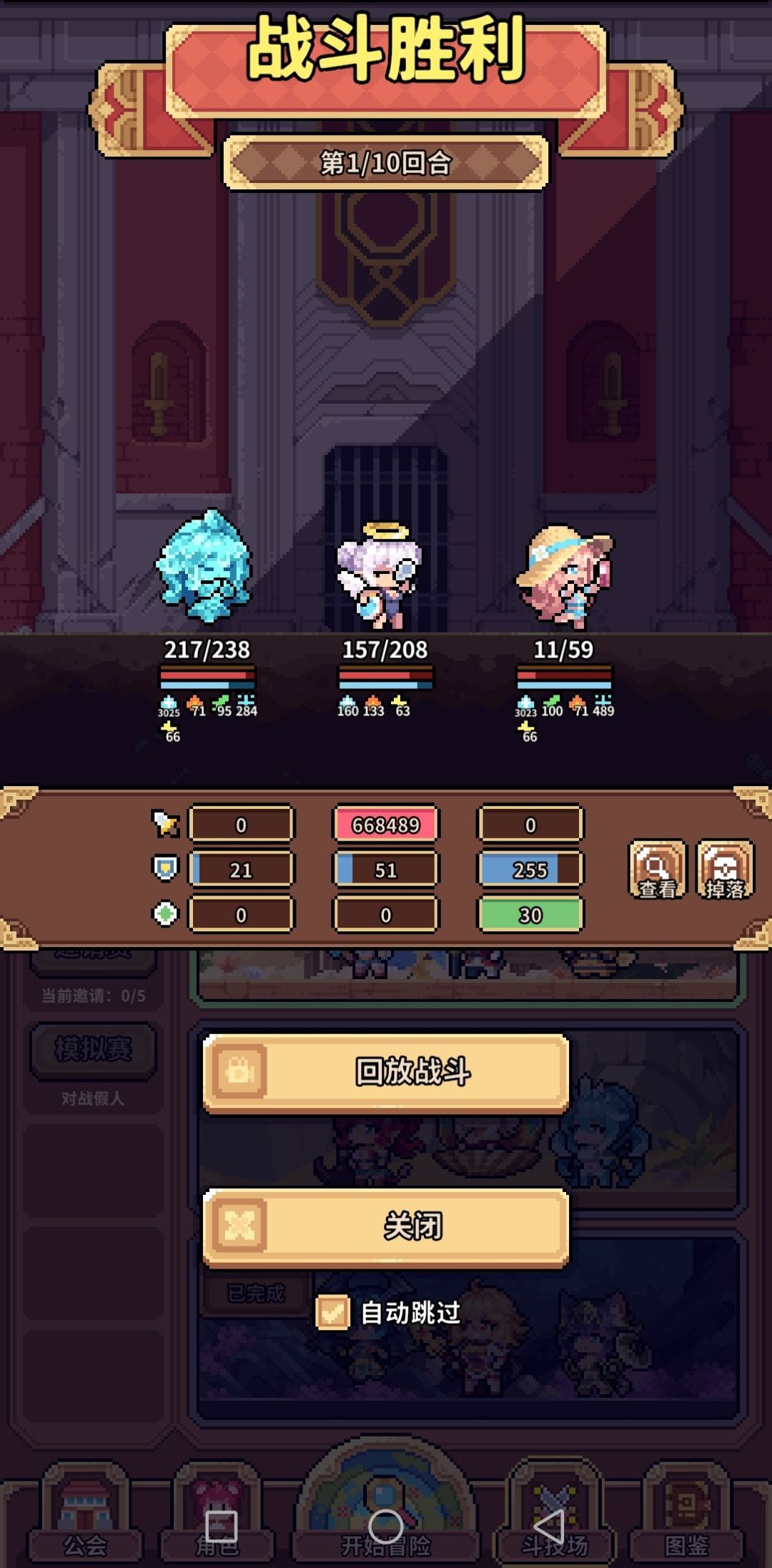 水恶魔打挑战16~20 3