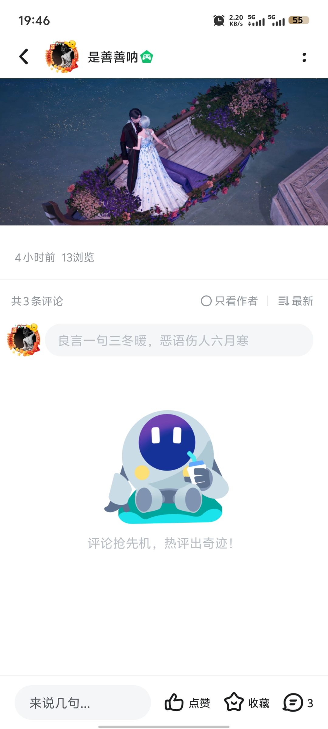 论坛一张游戏图就移出论坛了,你真下头 1