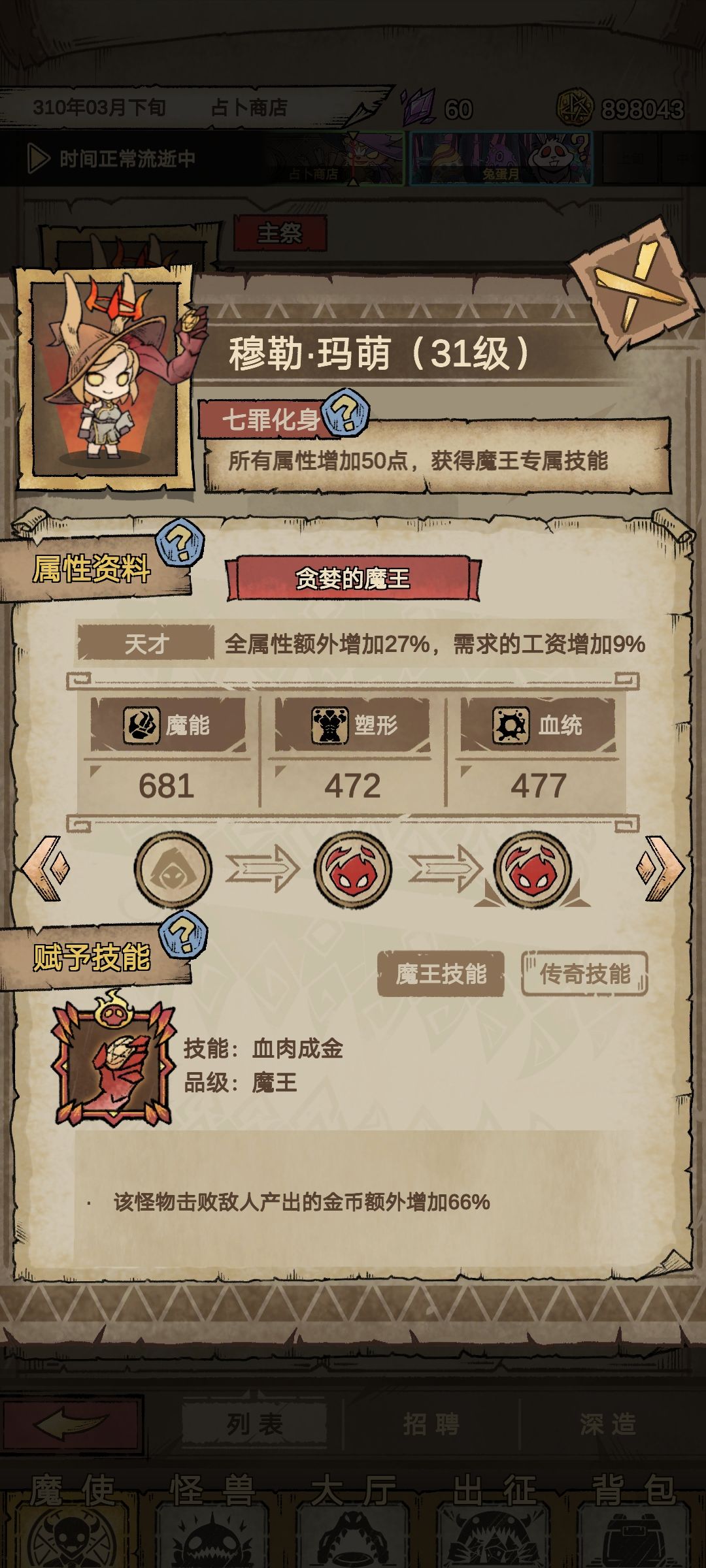 玩了三天 1