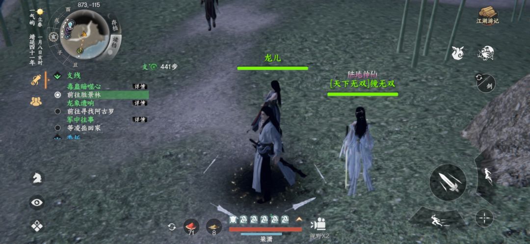 更新了古墓派剧情 1