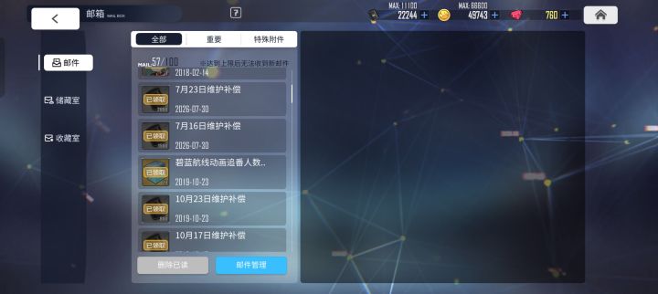 19年弃坑老指挥官回来看看截图