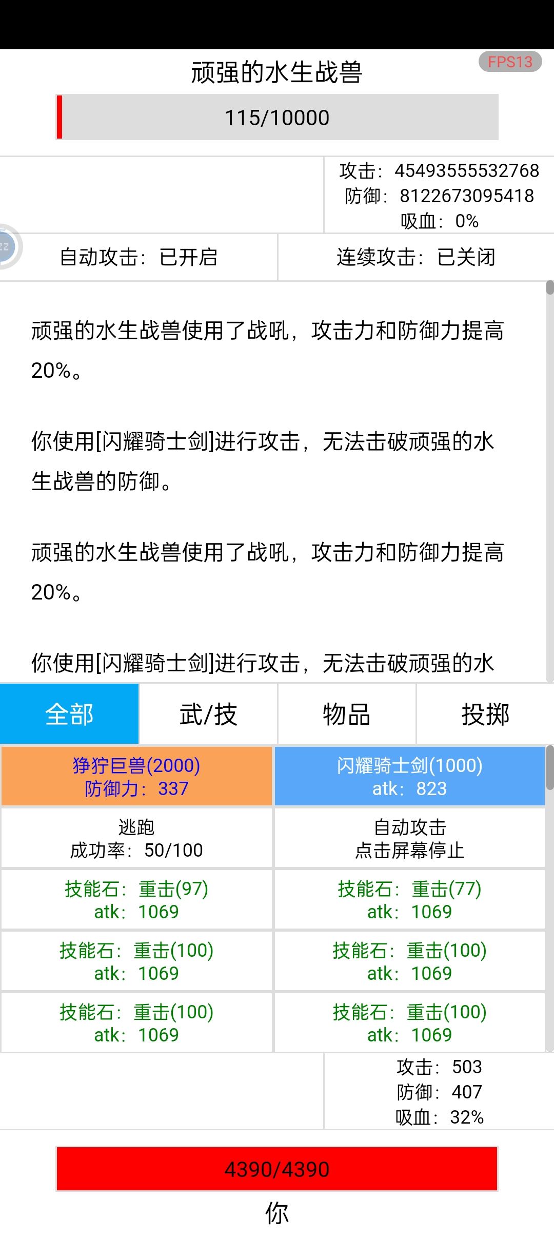 BOSS在我水生战兽哥哥面前根本不够看 1