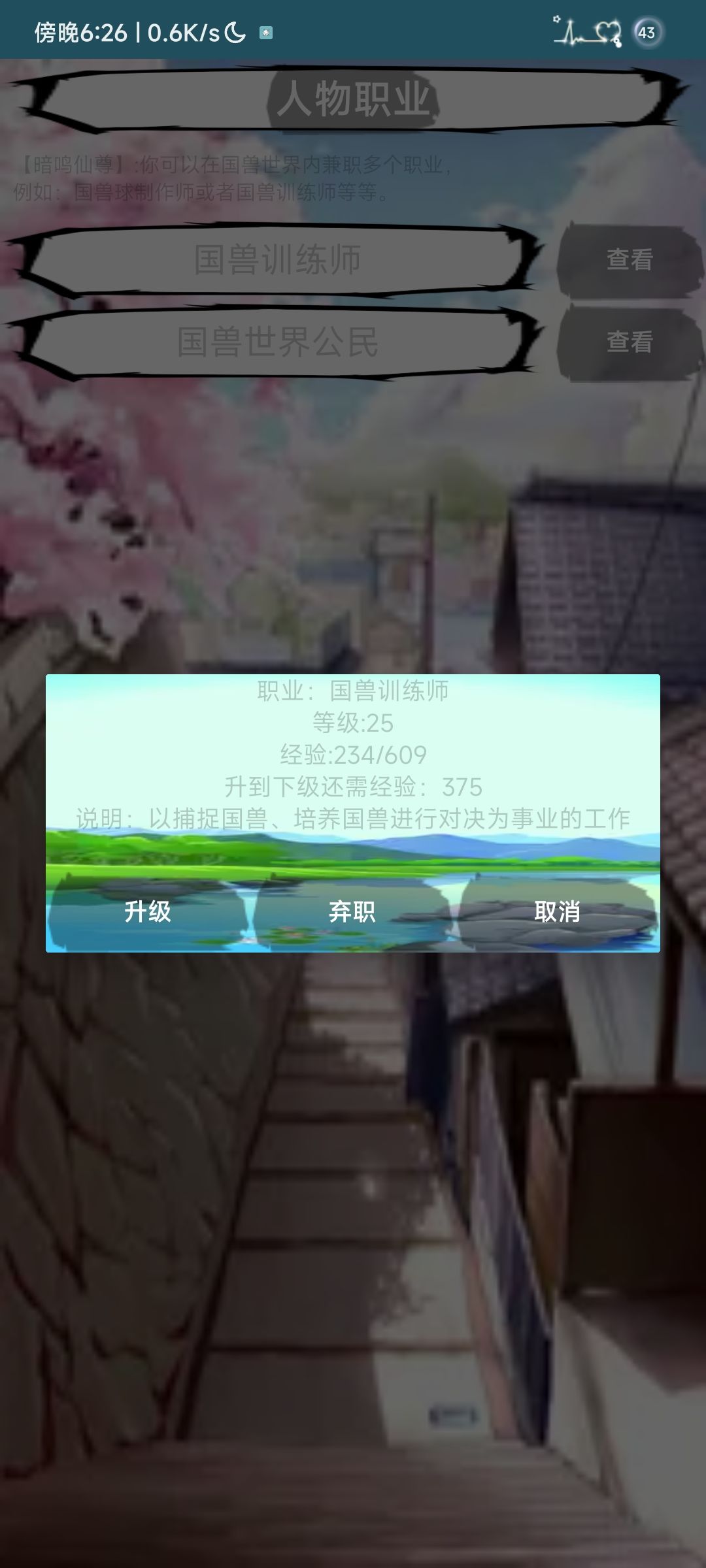 关于本游戏的一些小知识# 1