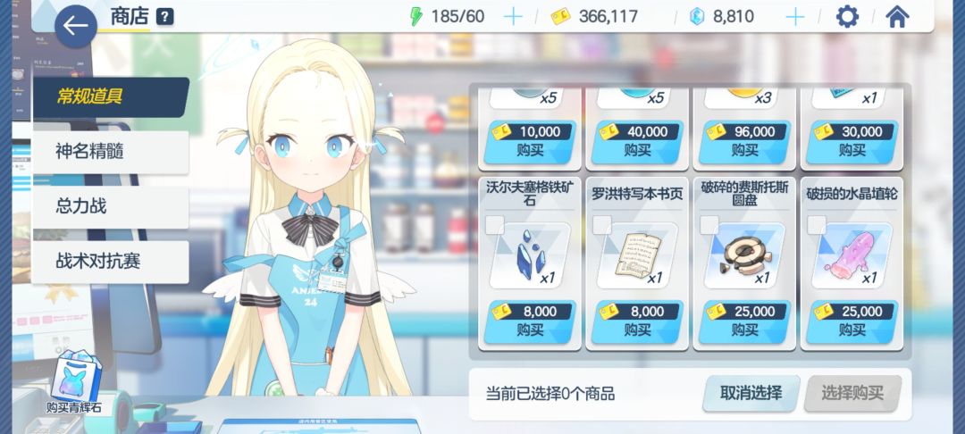 粉色道具形状有点离谱 1