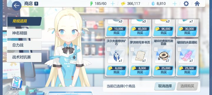 粉色道具形状有点离谱截图