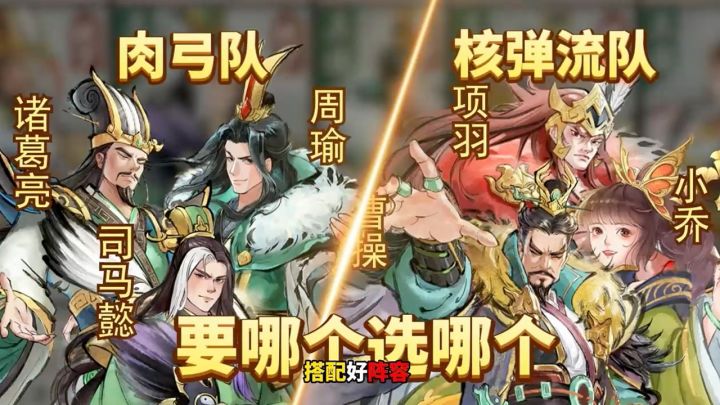 不拼概率拿武将截图