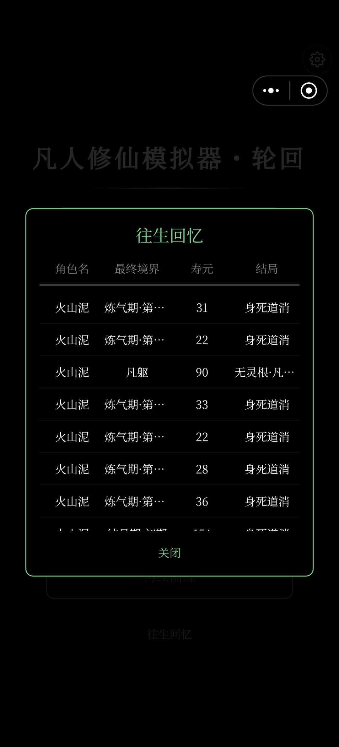 剧情杀 1