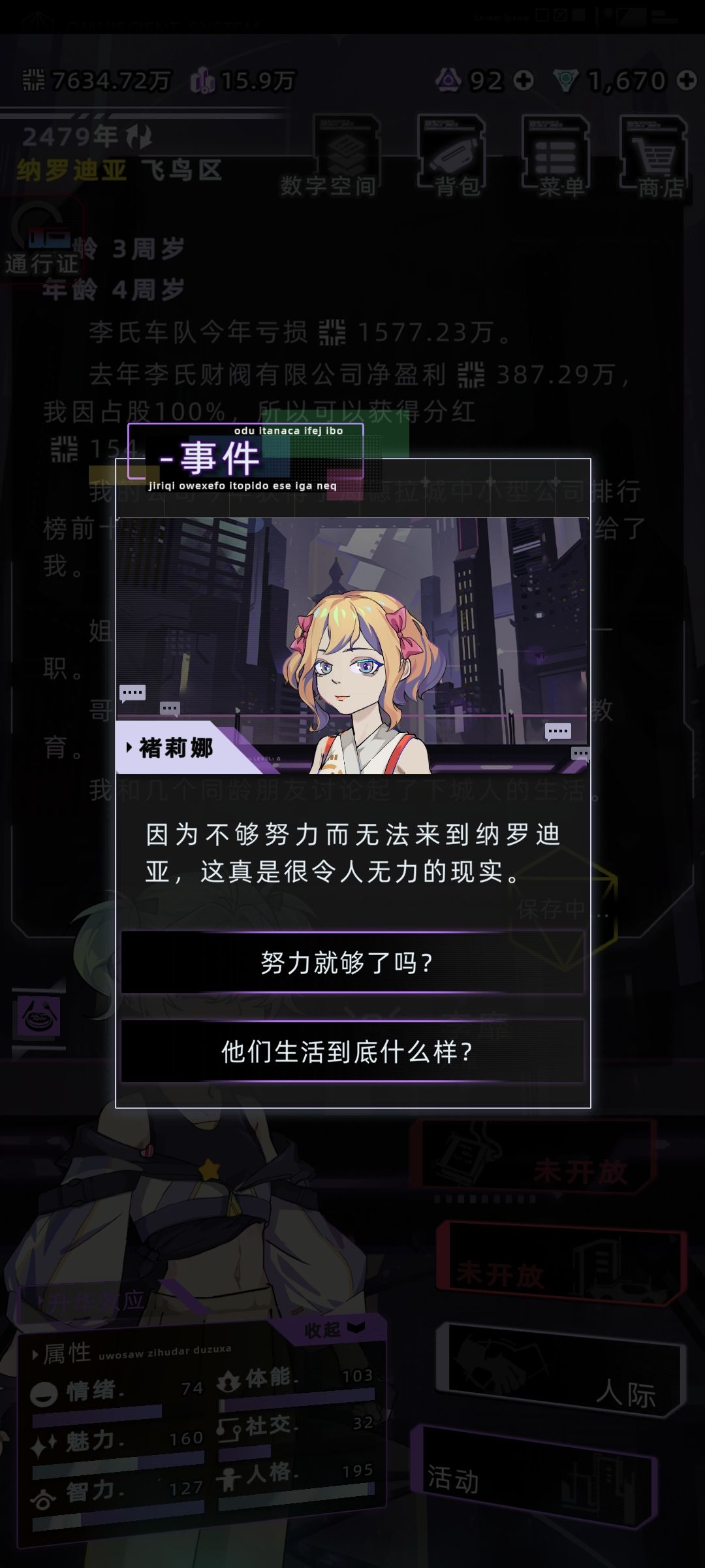 住不到上层大房子还是因为不努力 2