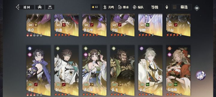 大佬能不能给组两个队呀截图