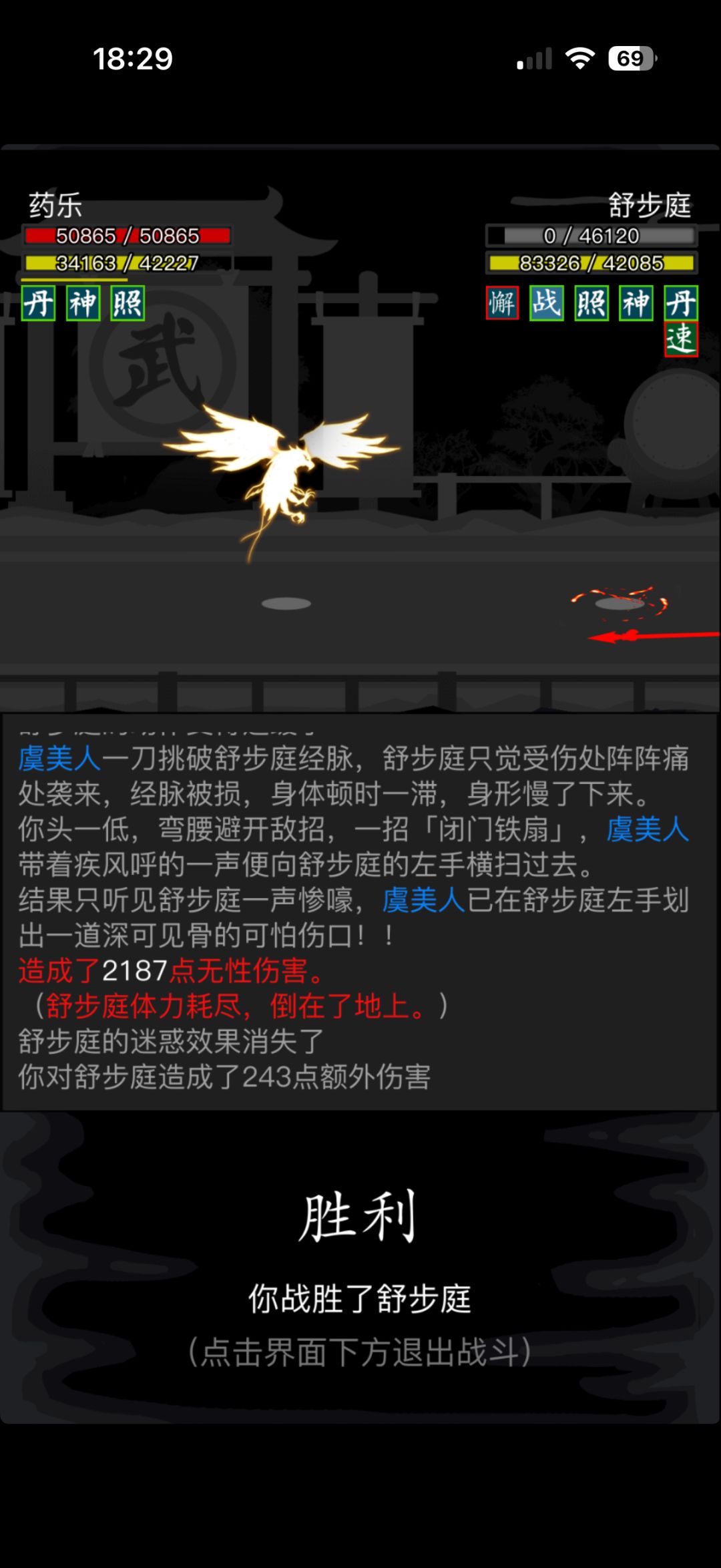 无间喝茶 6