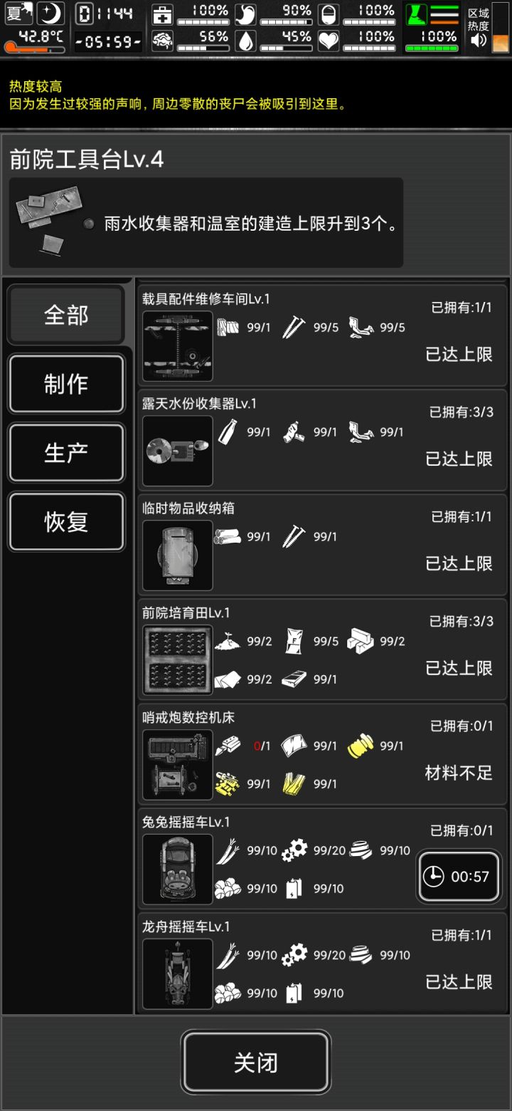 这个东西怎么获得呀？截图
