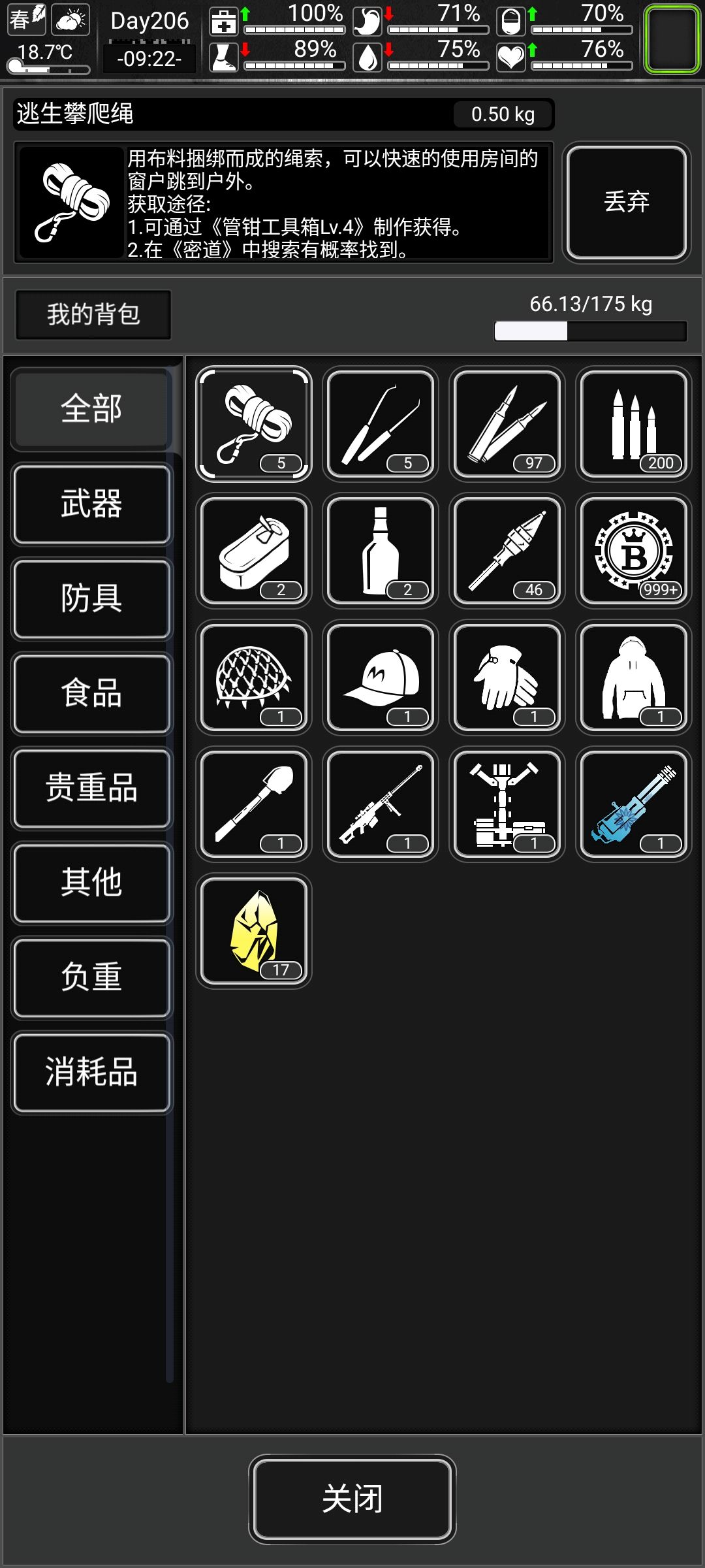 八阶就是爽 1