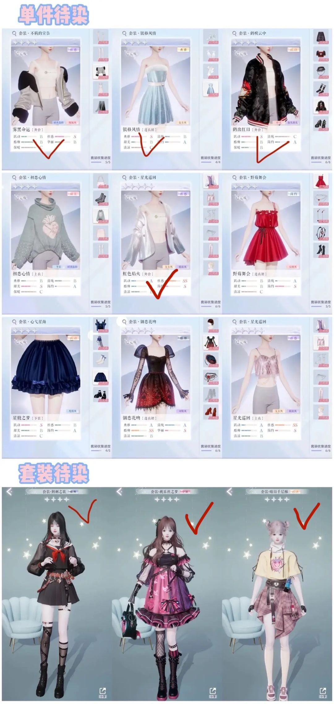 主线刷点啥 2