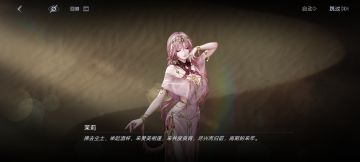 冲击力最强的茉莉审查，看得胸口疼