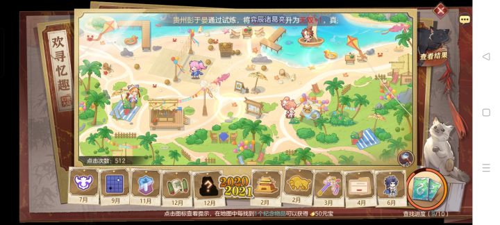 12月图片在哪啊截图