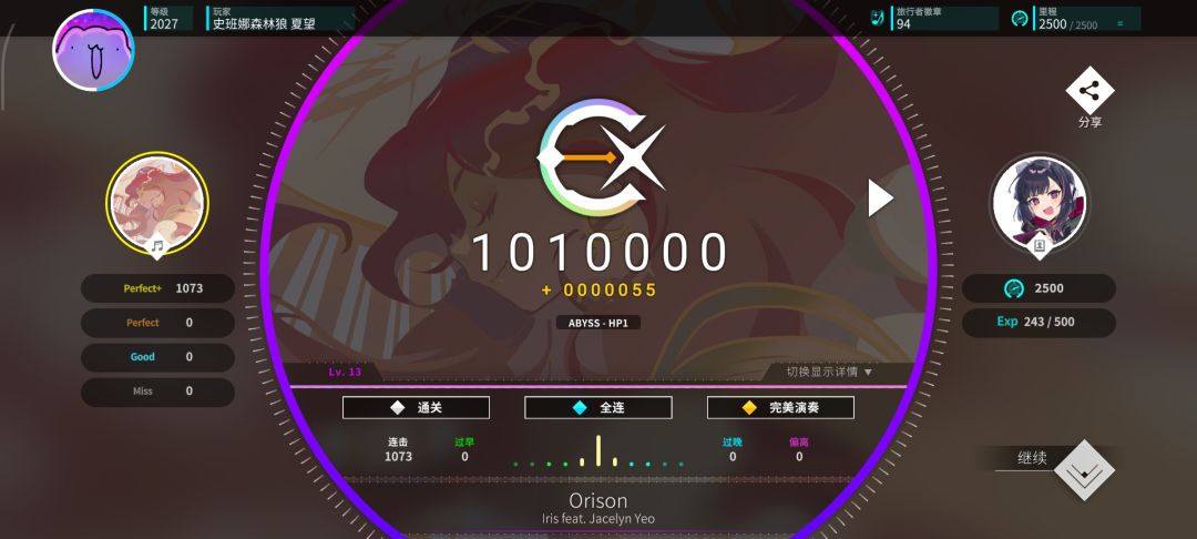 限时活动新曲深渊挑战一血通过 1