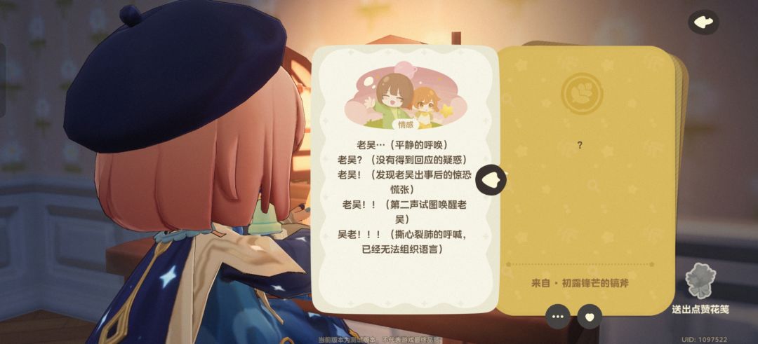 好喜欢大家 6