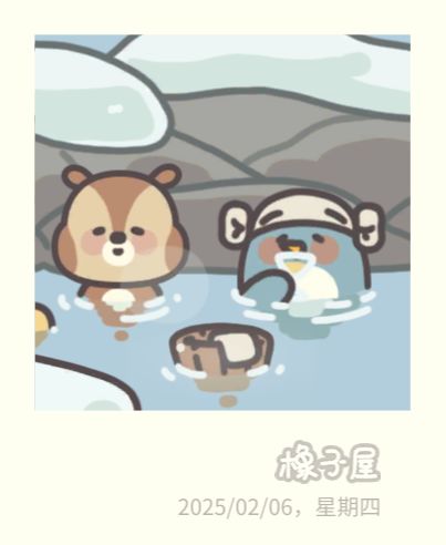 橡子屋头像截图