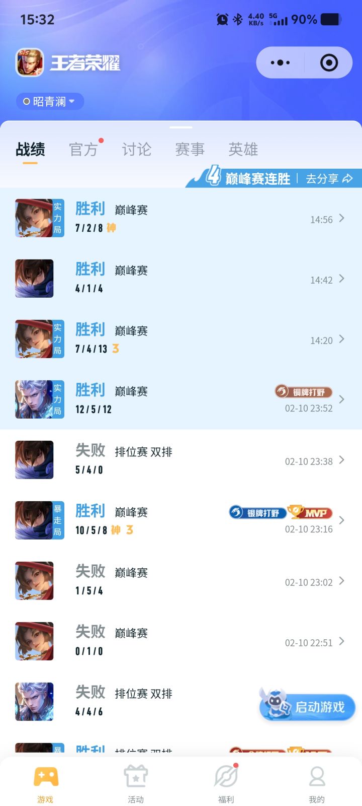 这控制胜率恐怖如斯截图