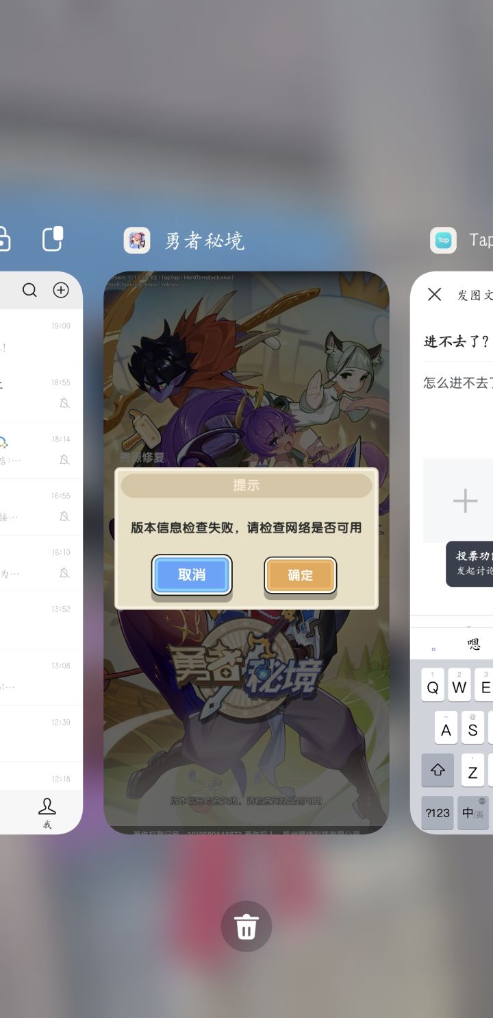 进不去了?截图