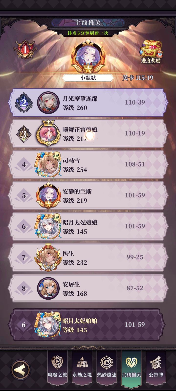 【新区避坑指南】!低配直通101层毕业攻略截图