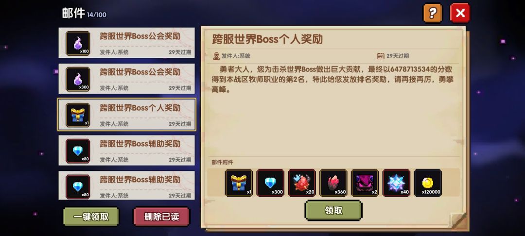 纪念第一次跨服世界boss 1