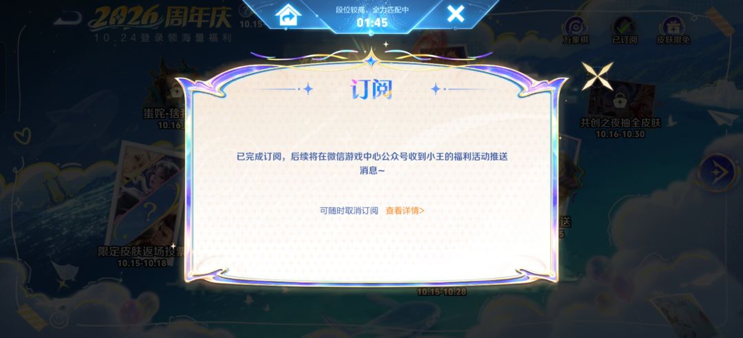 弄个周年庆就这么恶心人吗?非要订阅吗? 1