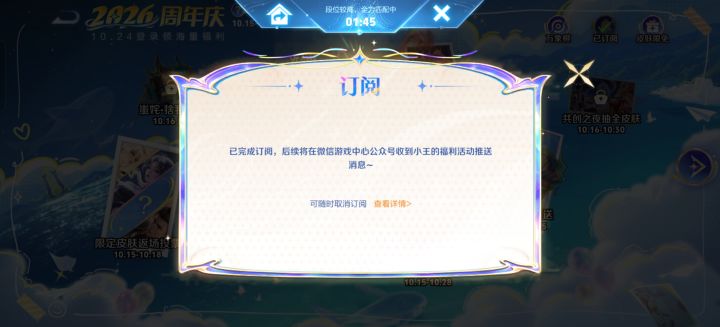 弄个周年庆就这么恶心人吗?非要订阅吗?截图