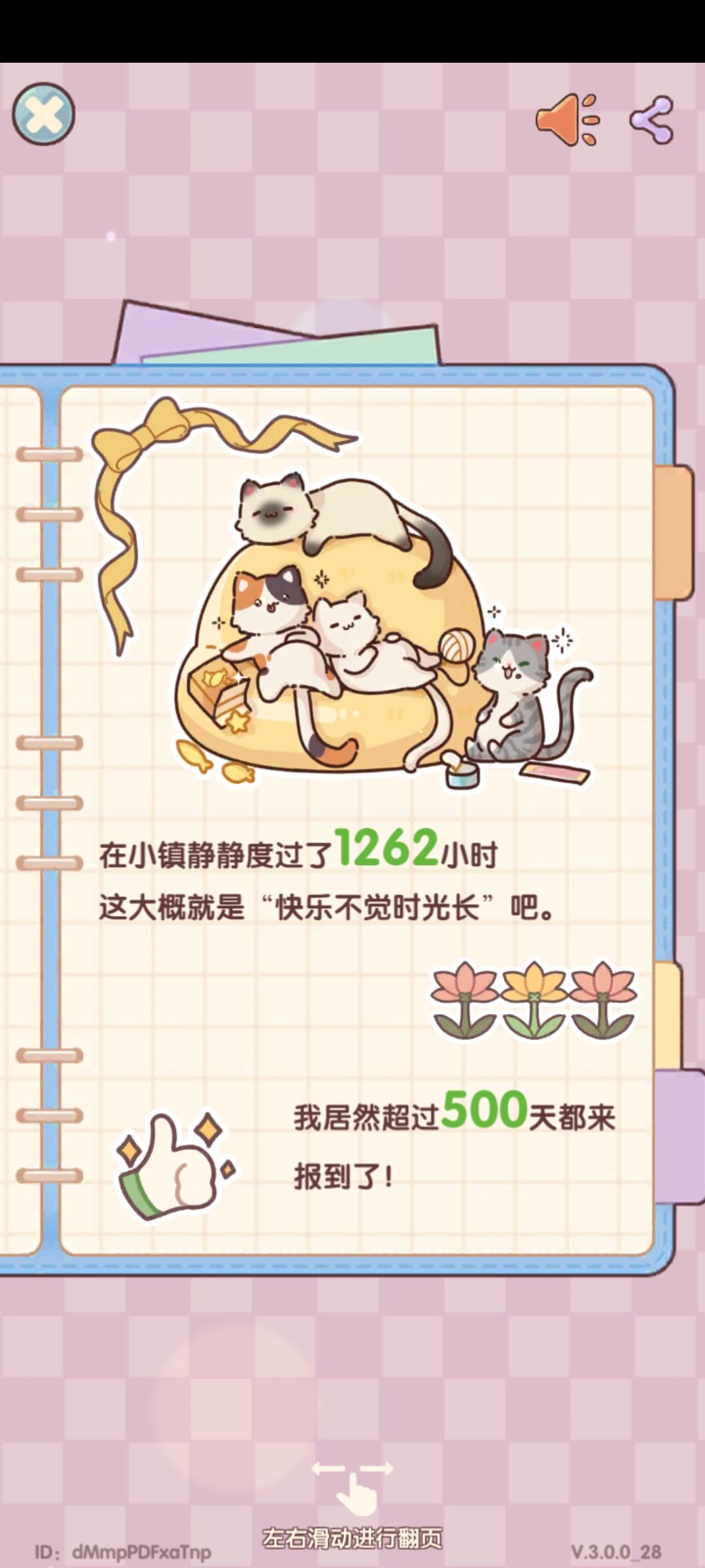 我还是太有毅力了 2