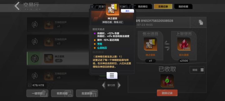 赌石板真是快乐截图