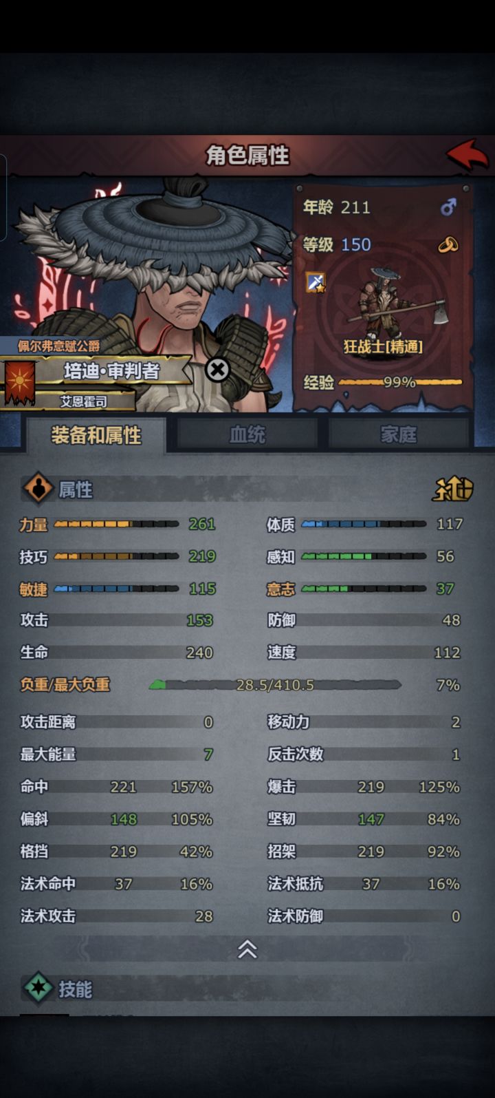 科小弟,我想我会记得你把。截图