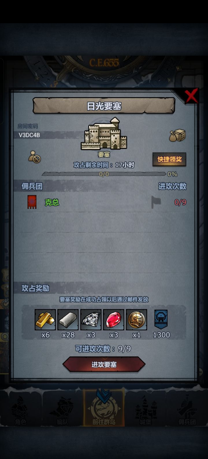 来个好心人收下截图