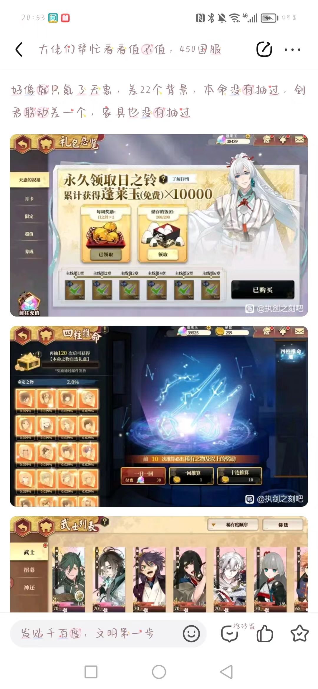 大佬们帮我看看号,450值吗 1