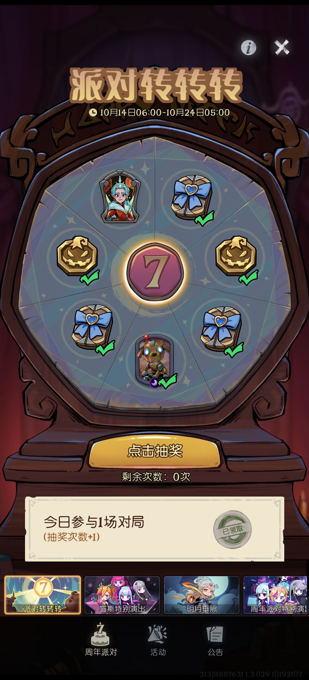 保底人 1