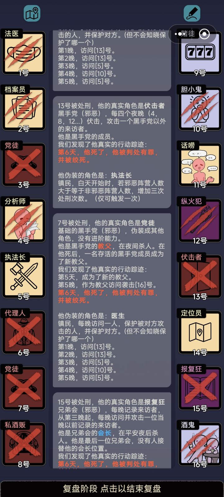 全随机角色一天处刑四个邪恶,有感觉吗截图