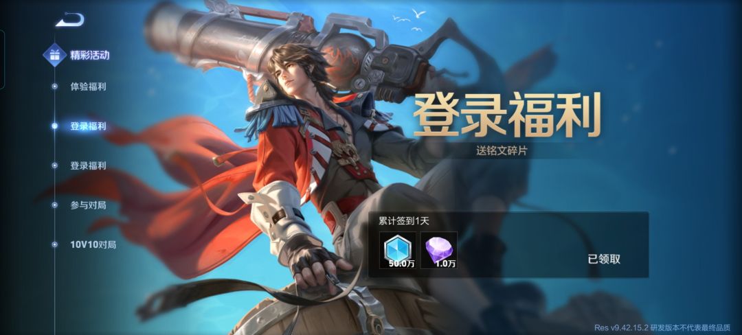 王者荣耀体验服资格 2