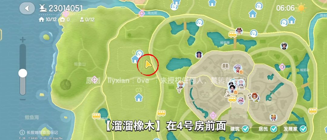 【心动小镇】(6.6)溜溜橡木&无暇萤石 3