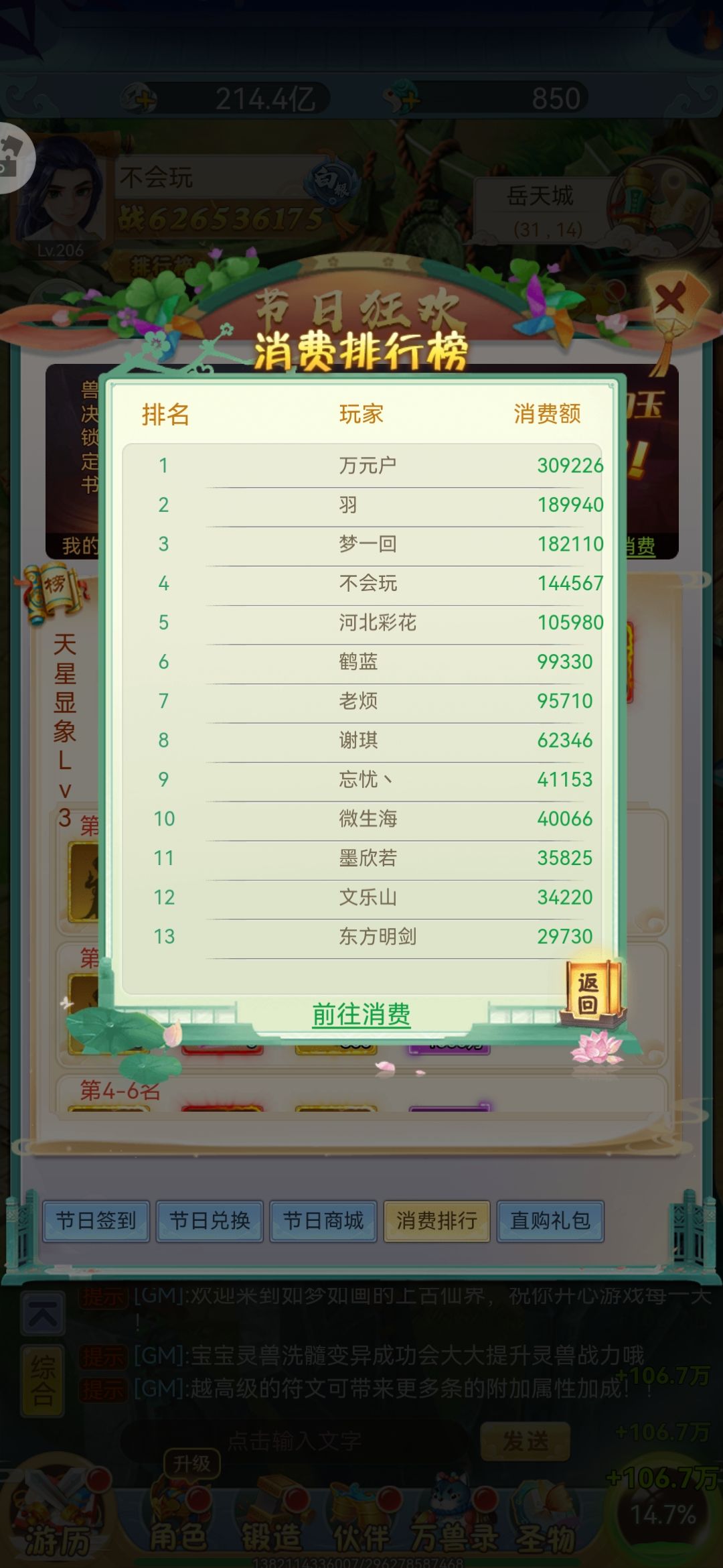 669区 不会玩 2