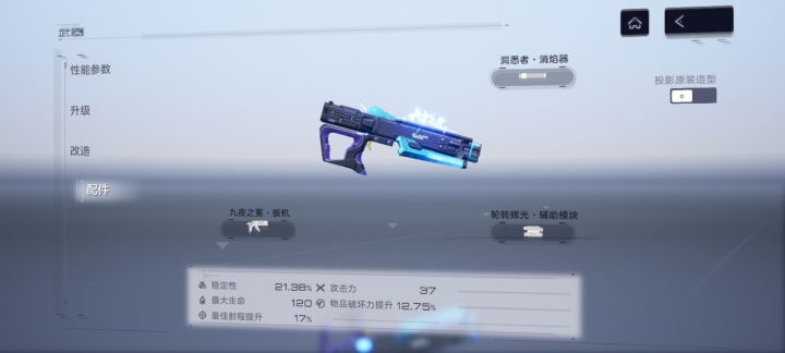 有没有大佬指点下我外芙接下来该咋养截图