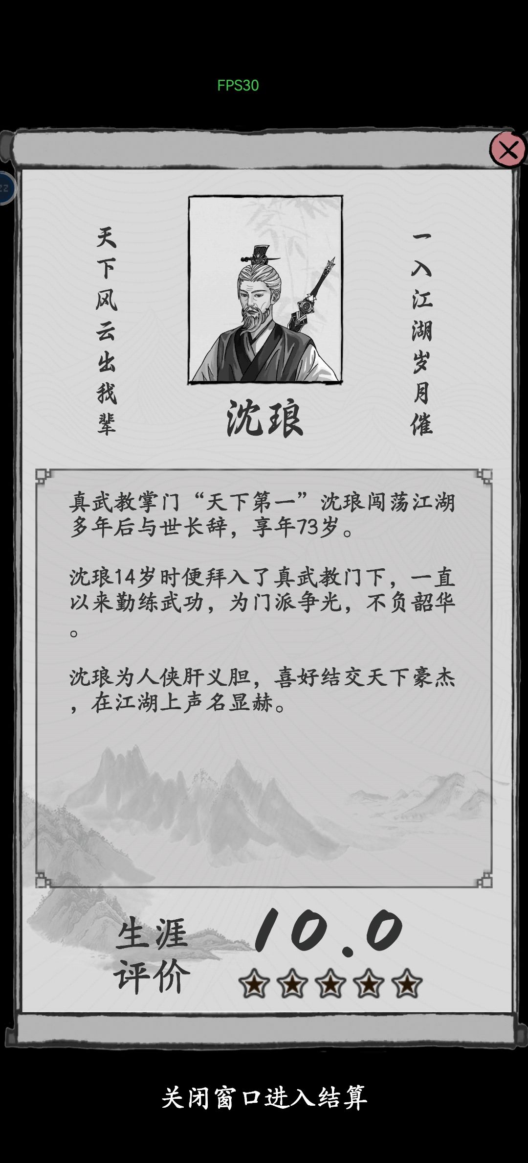 轻轻松松 2