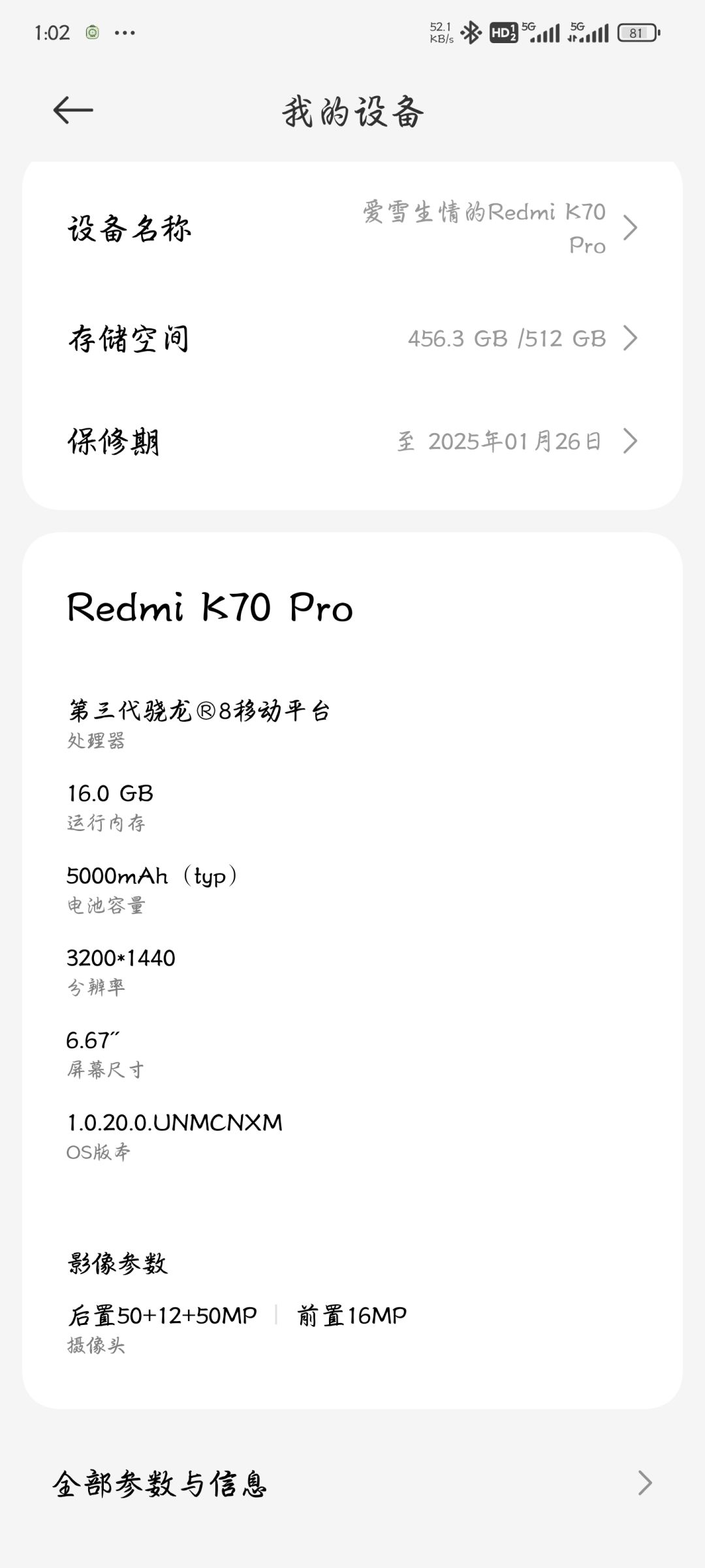 反馈一下! 3