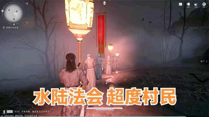 燕云十六声:夜间参与水陆法会,超度村民!探索千佛村背后故事!截图