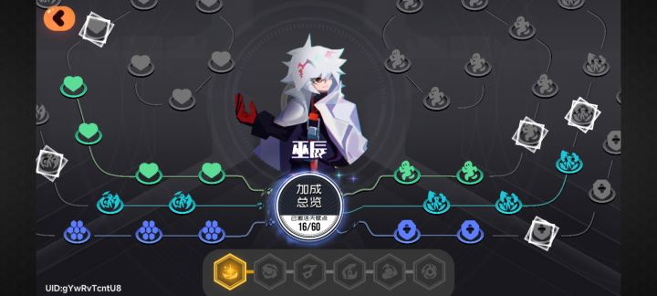 巫辰70级是要点满吗？[表情_思考]截图