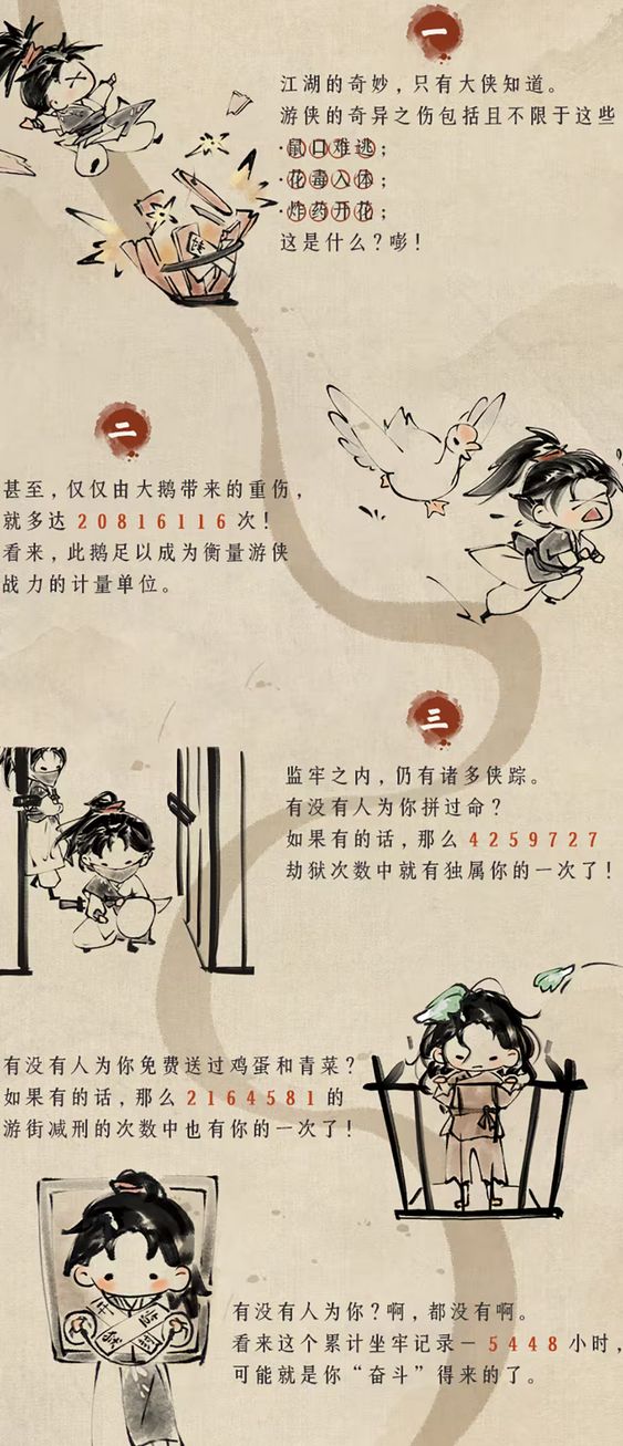 燕云237个国家欢迎!太夸张 3