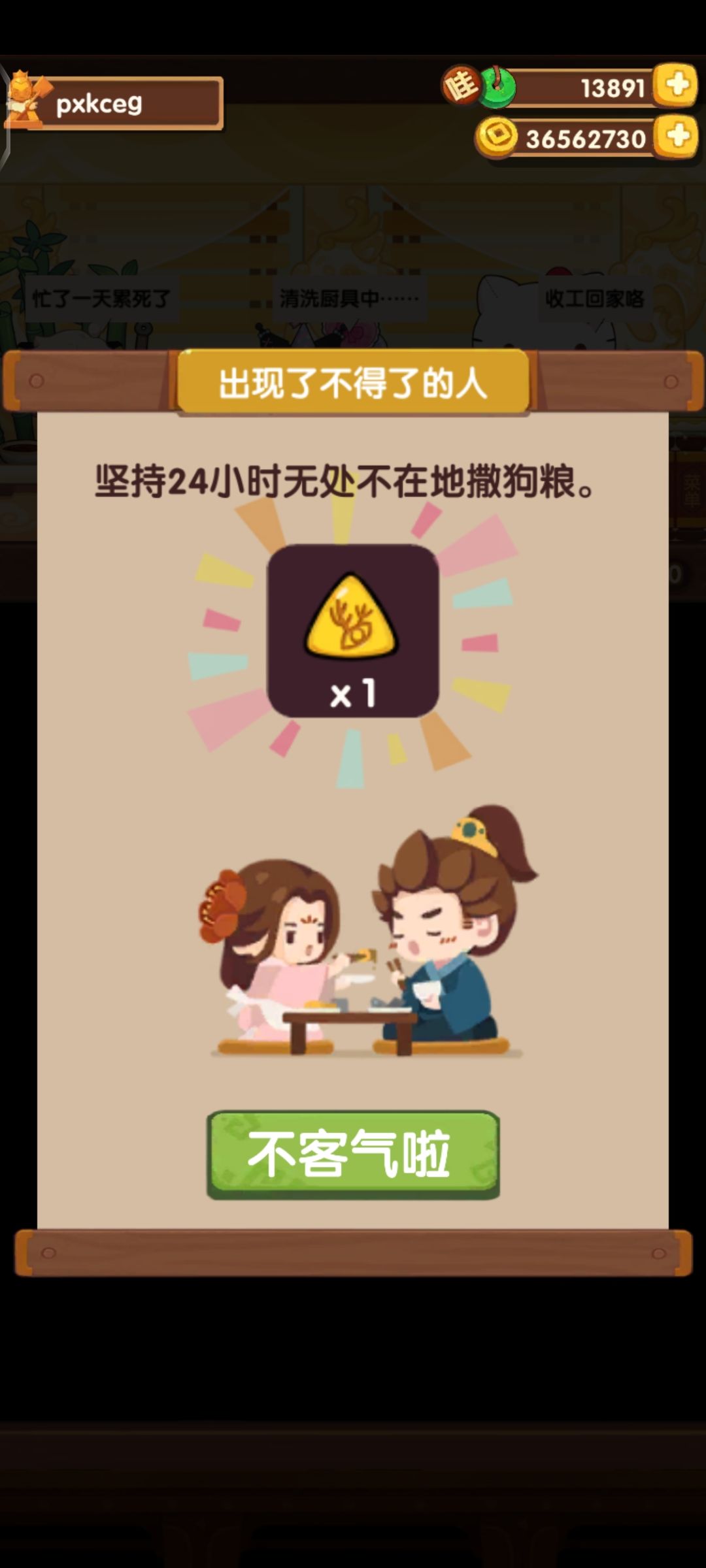 记录撒币瞬间,多刷就多亏?(持续记录) 9