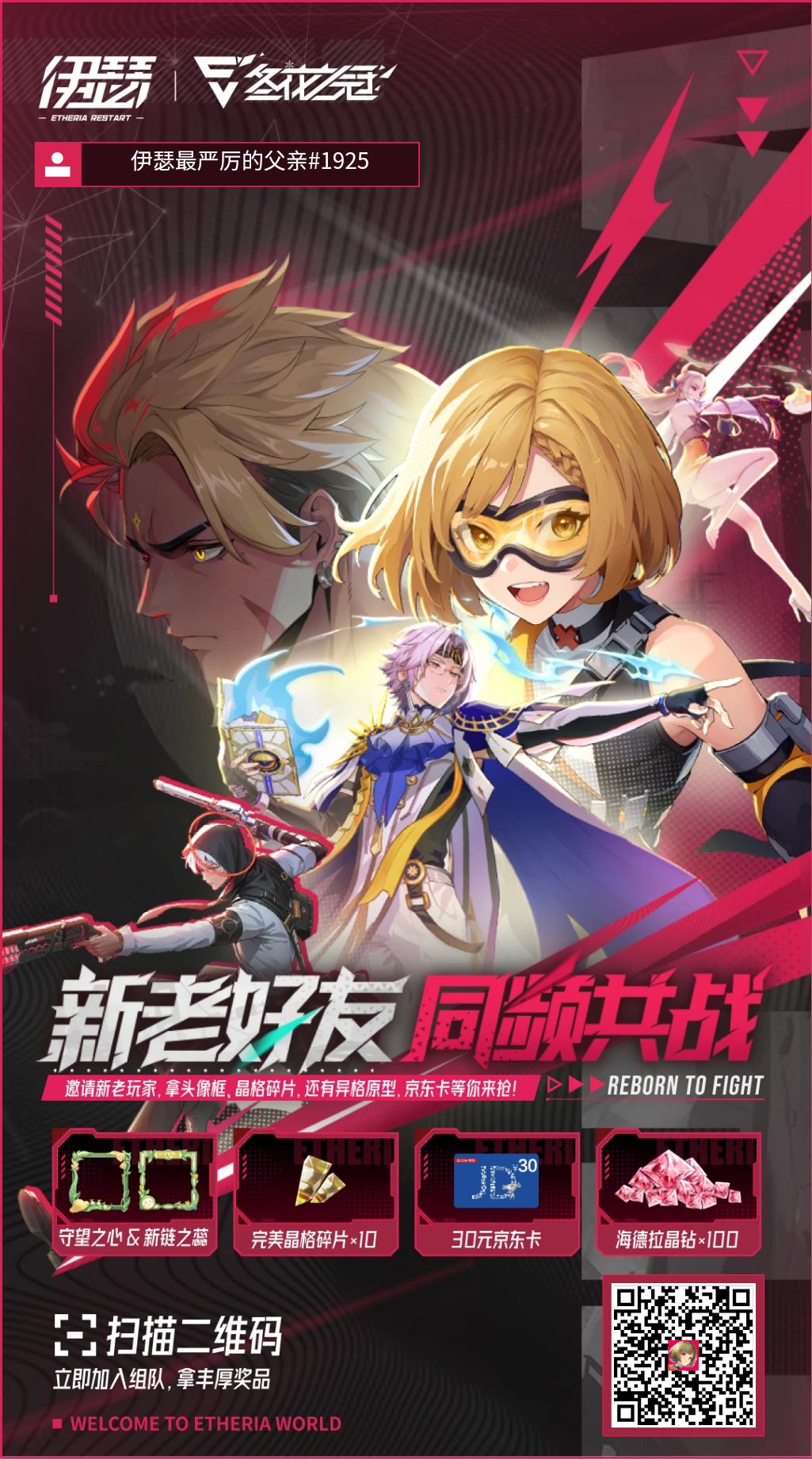 欢迎各位新登老登 1
