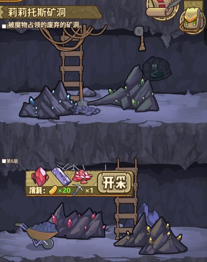新号启程第三天,完截图
