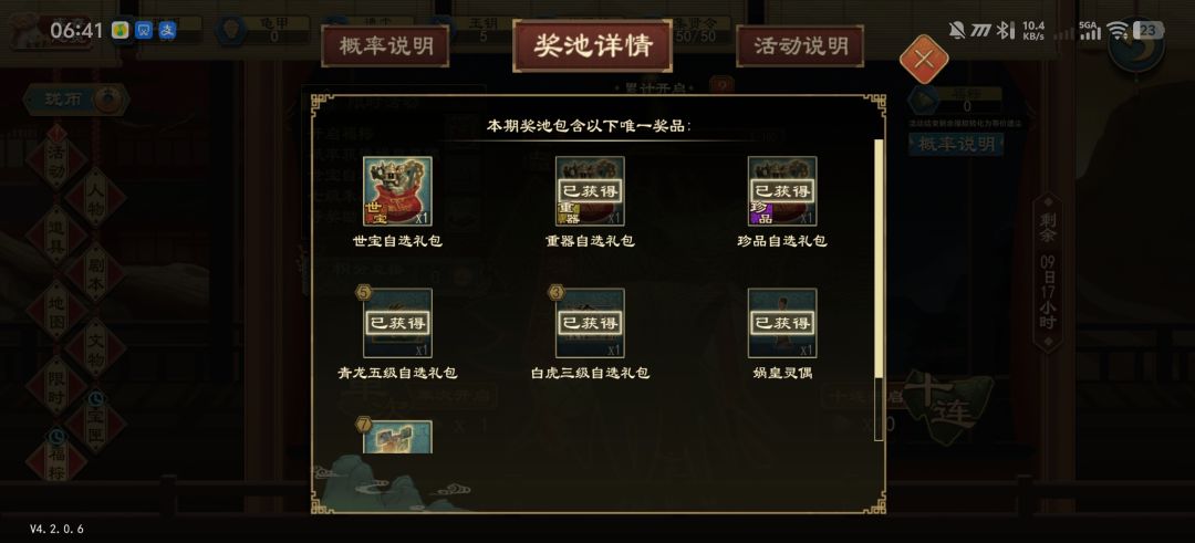 动态图片 3
