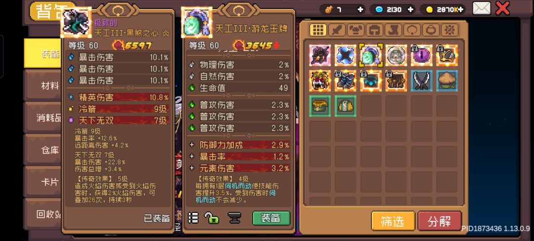 这个伺机而动怎么获得? 1